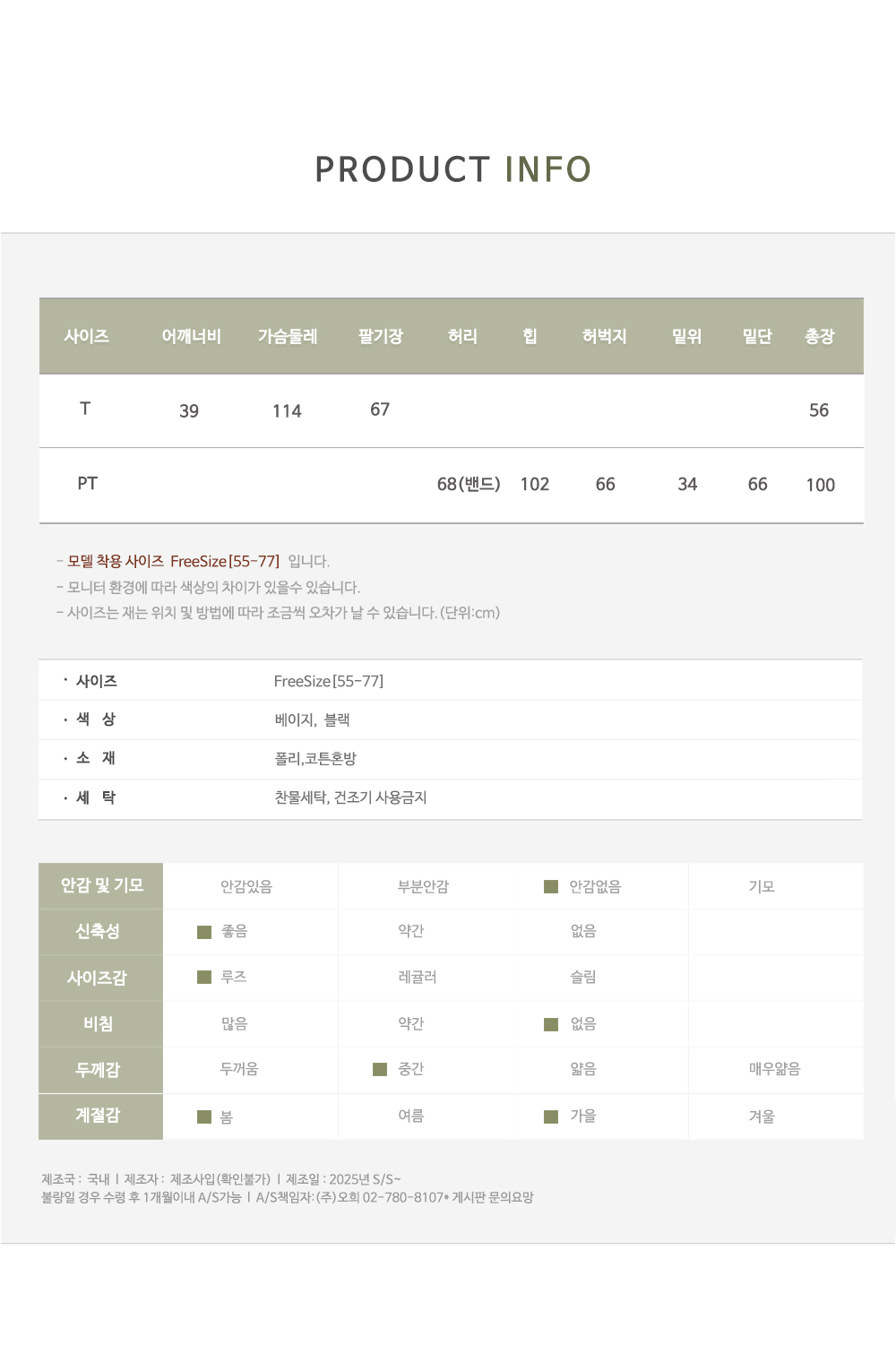 [요물 말랑모찌 후드+통팬츠 set Basic Item 기획특가]